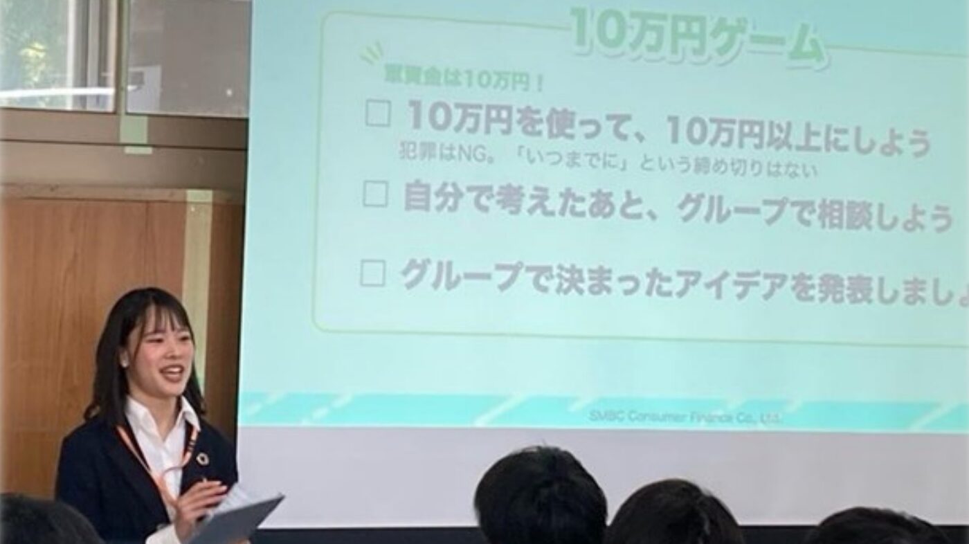 SMBCコンシューマーファイナンス株式会社のプログラムイメージ