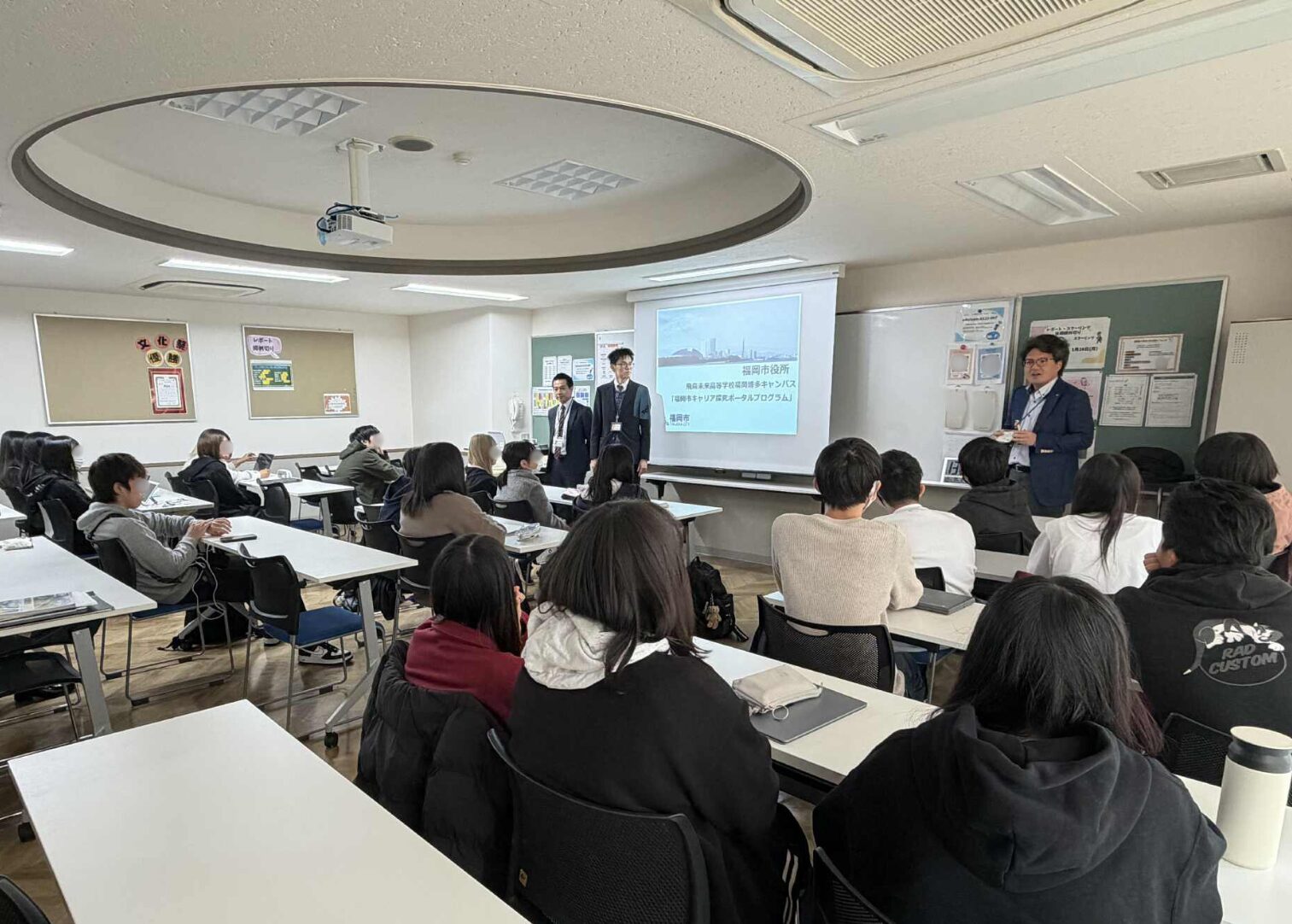 授業レポート Vol 2.「飛鳥未来高等学校 福岡博多キャンパス × 福岡市役所」