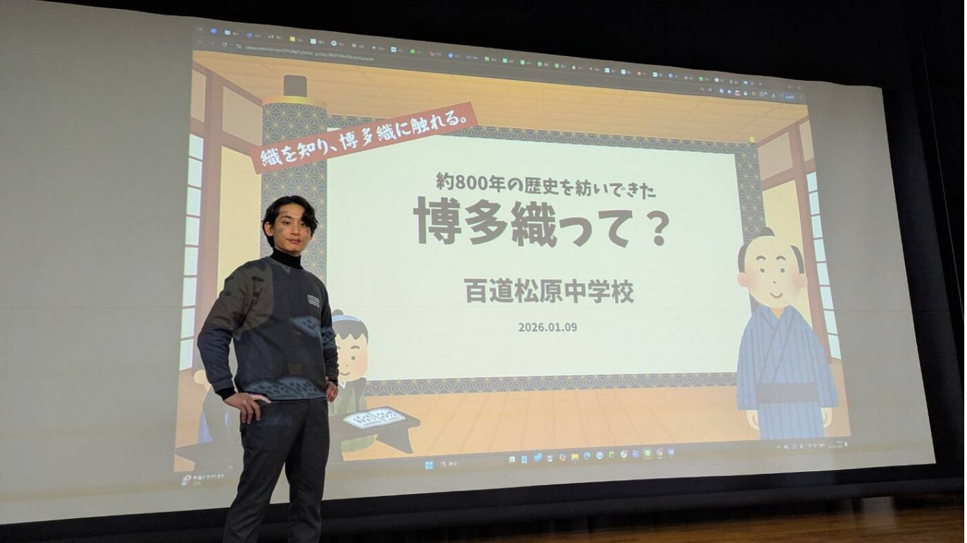 授業レポート Vol.4 「百道松原中学校 × オリツギ」