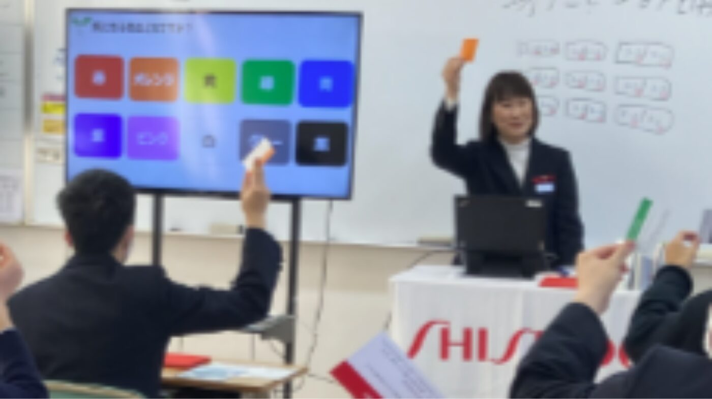 資生堂ジャパン株式会社のプログラムイメージ