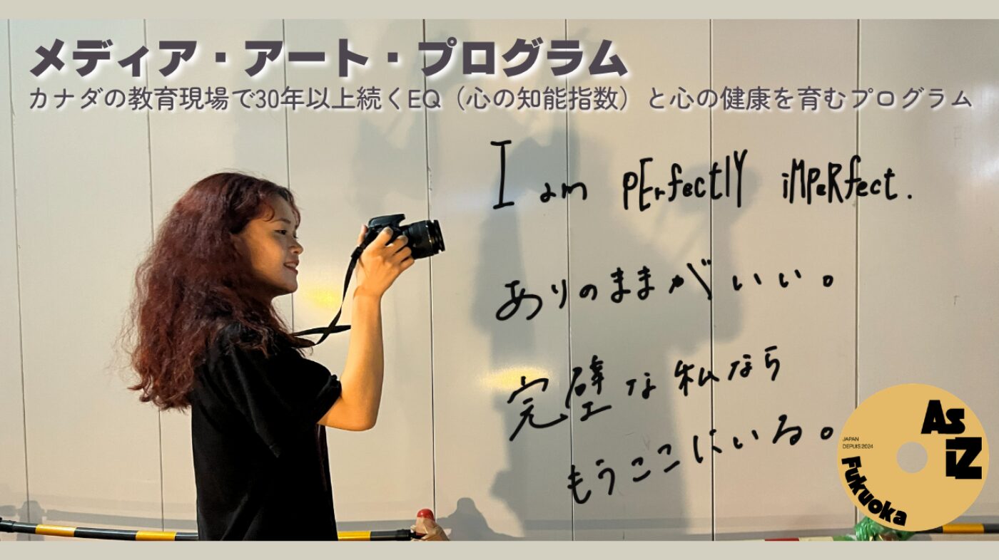 一般社団法人As iZのプログラムイメージ