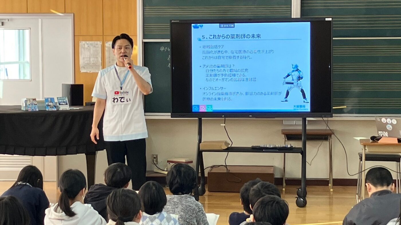 オーガホールディングス（大賀薬局）のプログラムイメージ