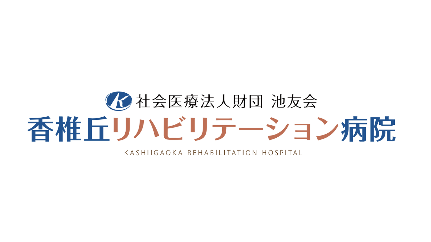 リハビリってどんな仕事？ ～リハビリ病院で理学療法士・作業療法士のお仕事を体験しよう！～のプログラムimage2