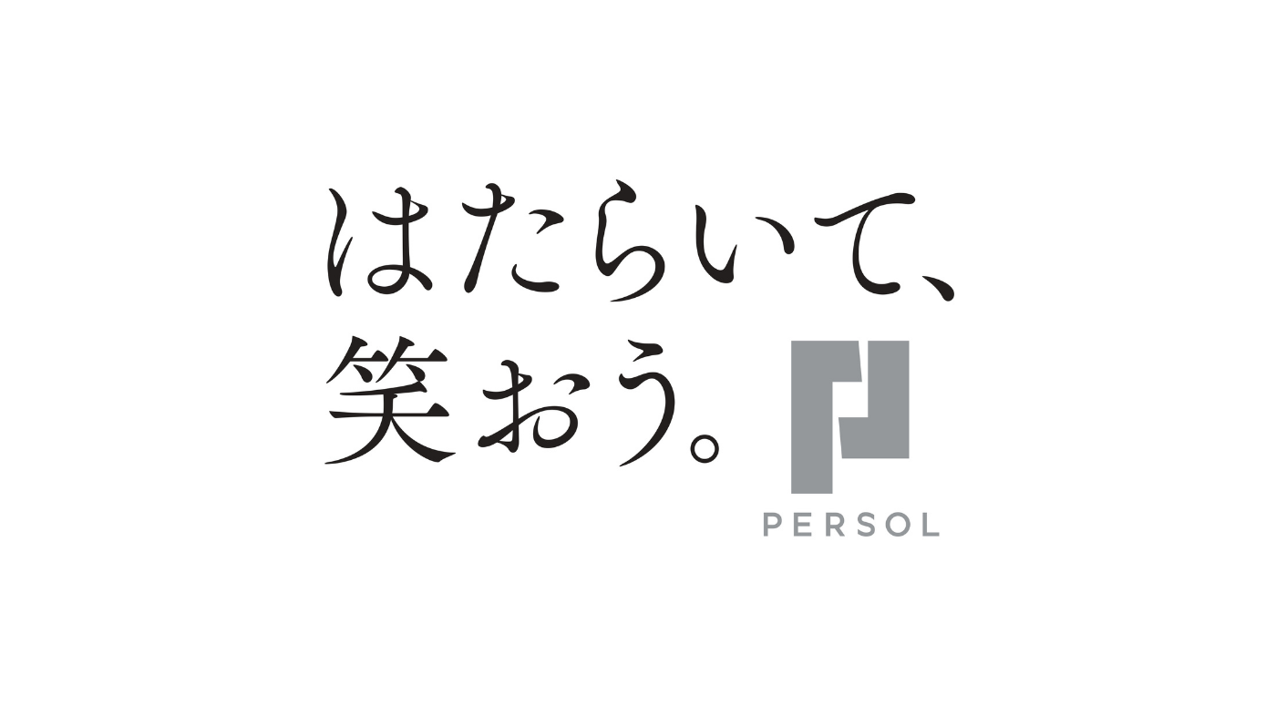 PERSOLキャリアライフデザインプログラムのプログラムimage3