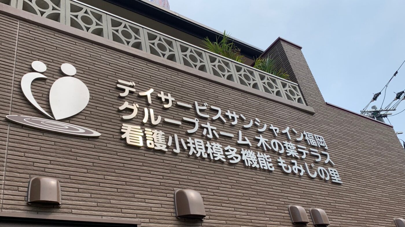 高齢者との交流から学ぶ、介護の仕事と「その人らしさ」（企業訪問型）のプログラムimage2