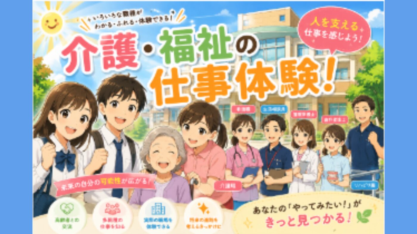 特別養護老人ホームサンシャインセンターのプログラムイメージ