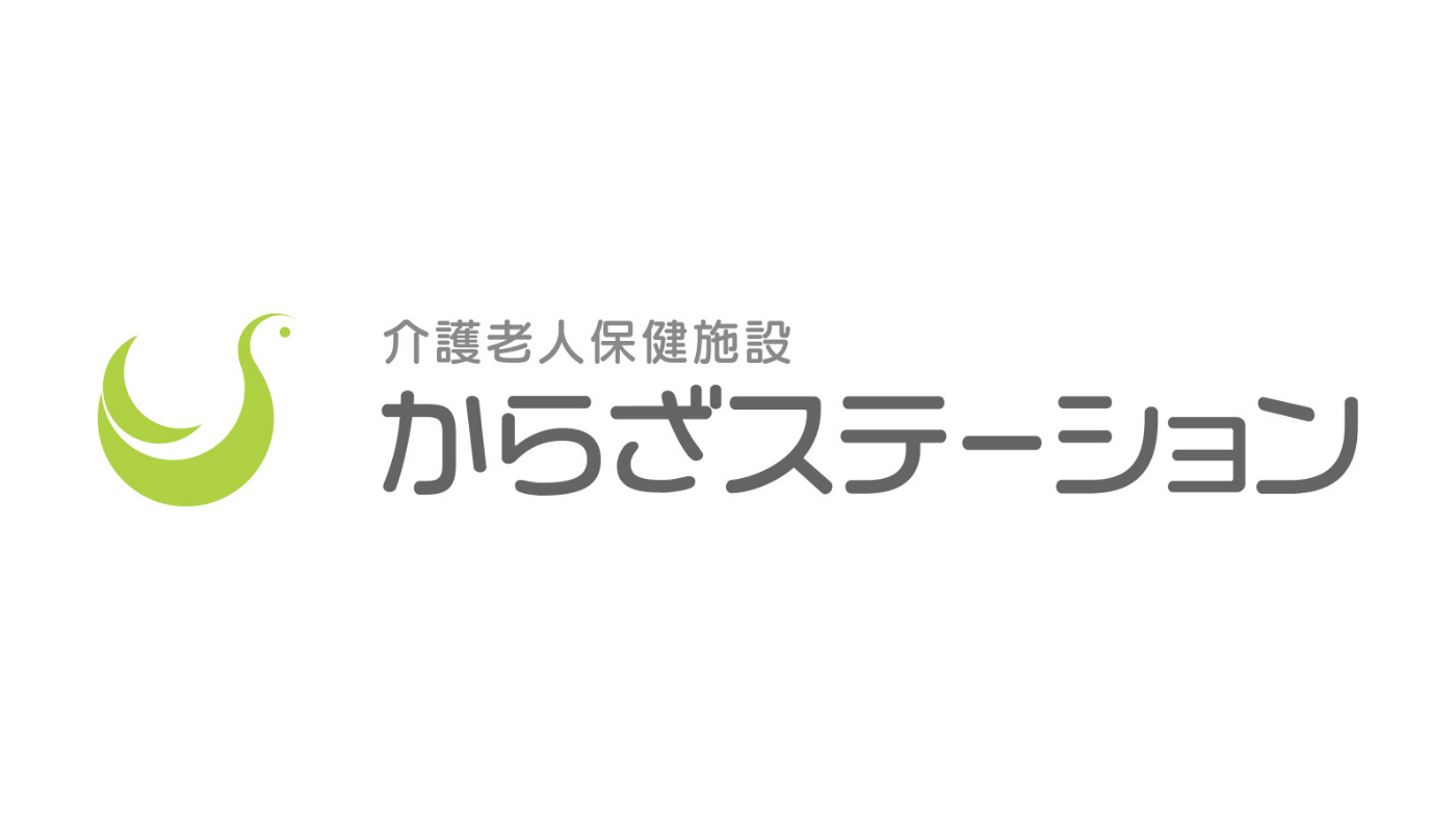 介護老人保健施設（通称：ろうけん）のお仕事！ ～高齢化社会を支える～のプログラムimage3